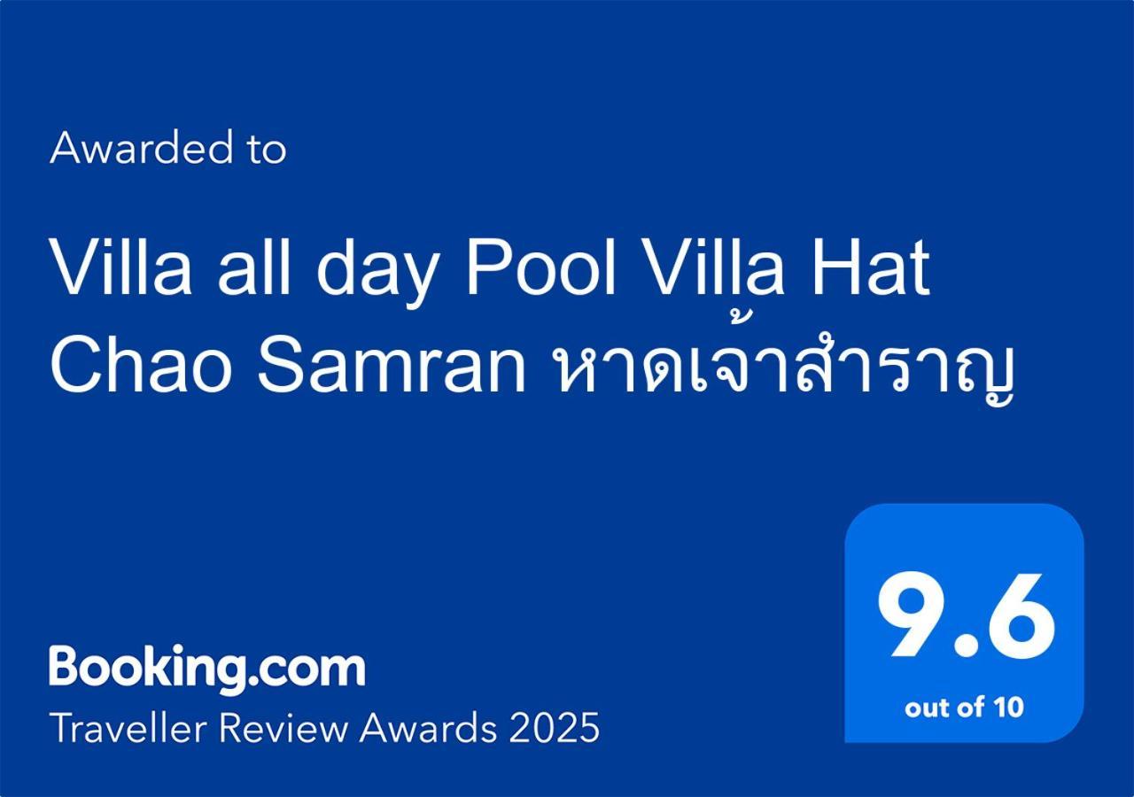 Day Pool Chao Samran